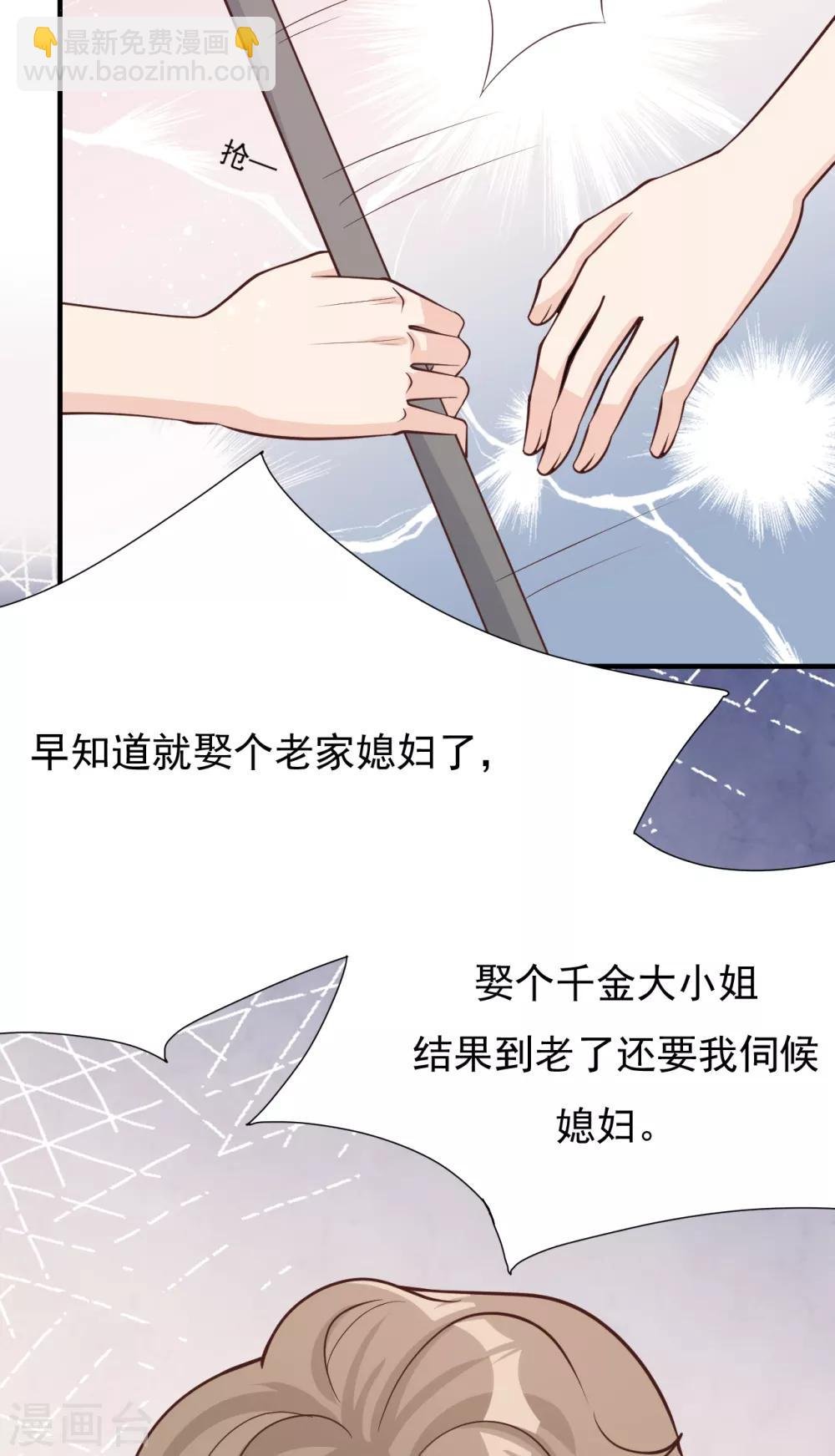第40话 叶轩，这是你的新任务！