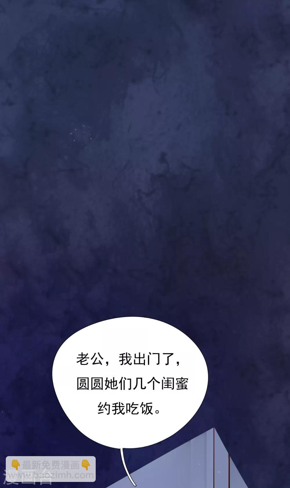 第40话 叶轩，这是你的新任务！
