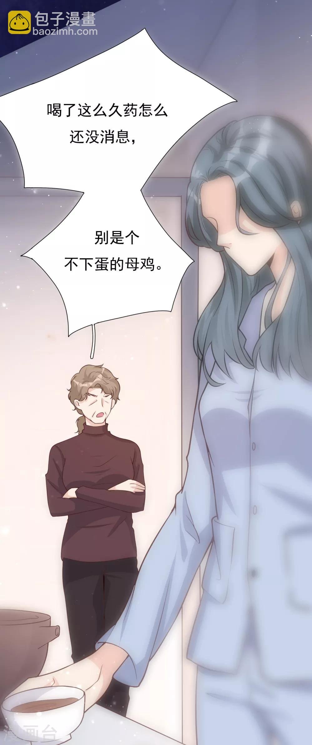 第40话 叶轩，这是你的新任务！