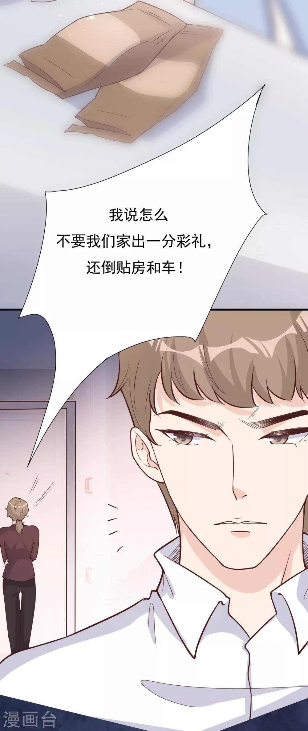 第40话 叶轩，这是你的新任务！