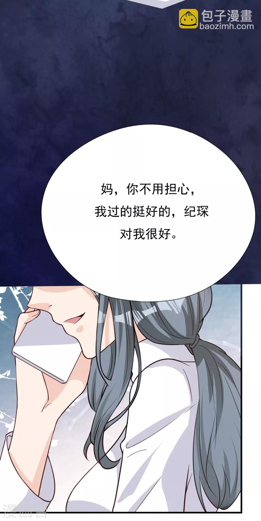 第40话 叶轩，这是你的新任务！
