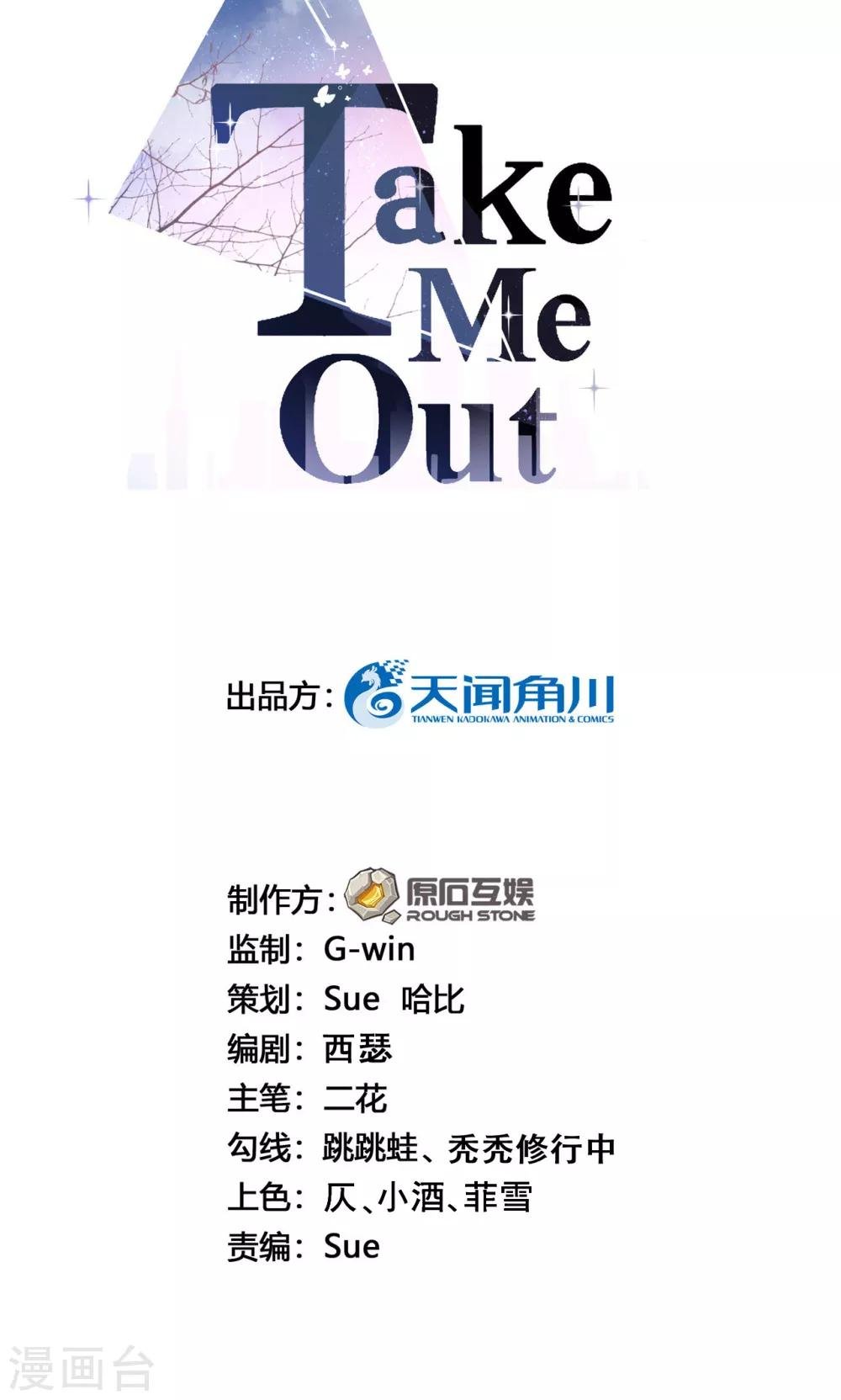 第41话 沐之秋之死