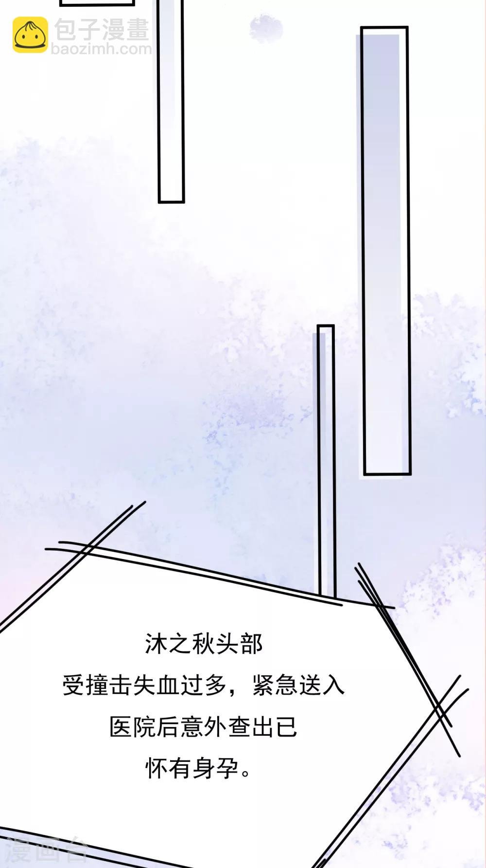 第41话 沐之秋之死