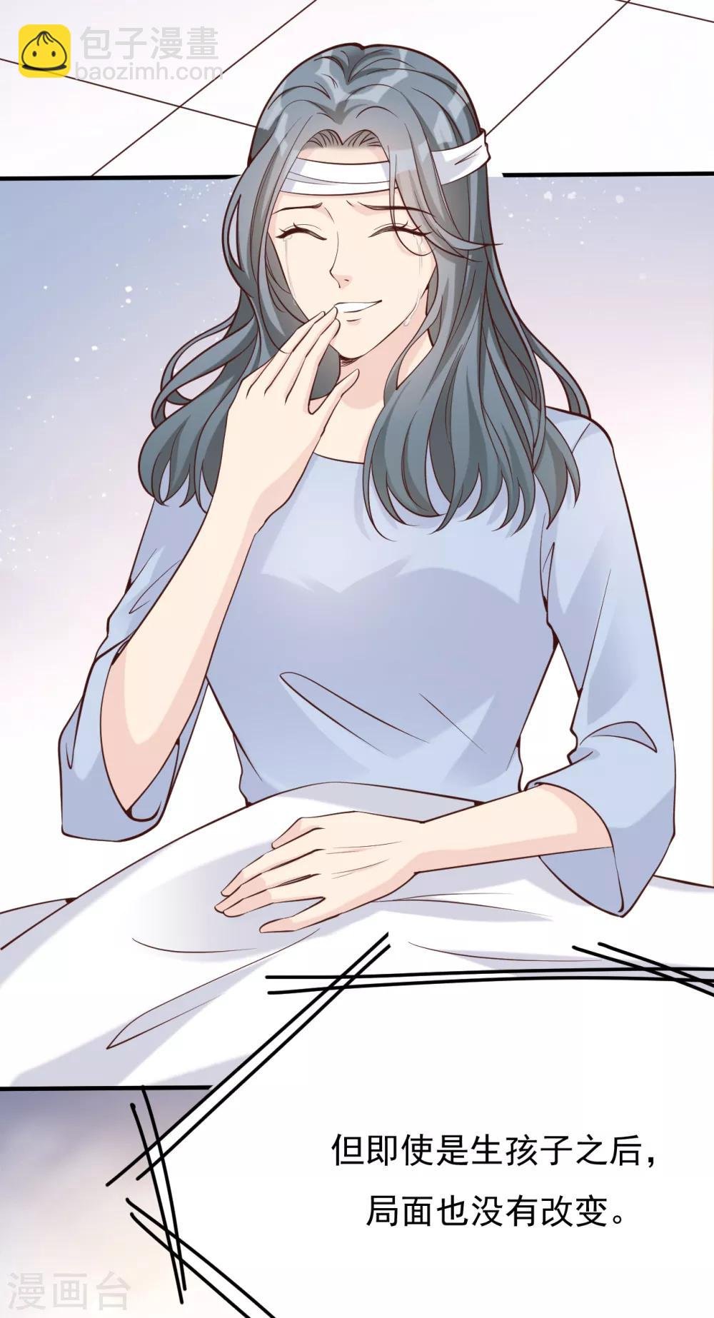 第41话 沐之秋之死