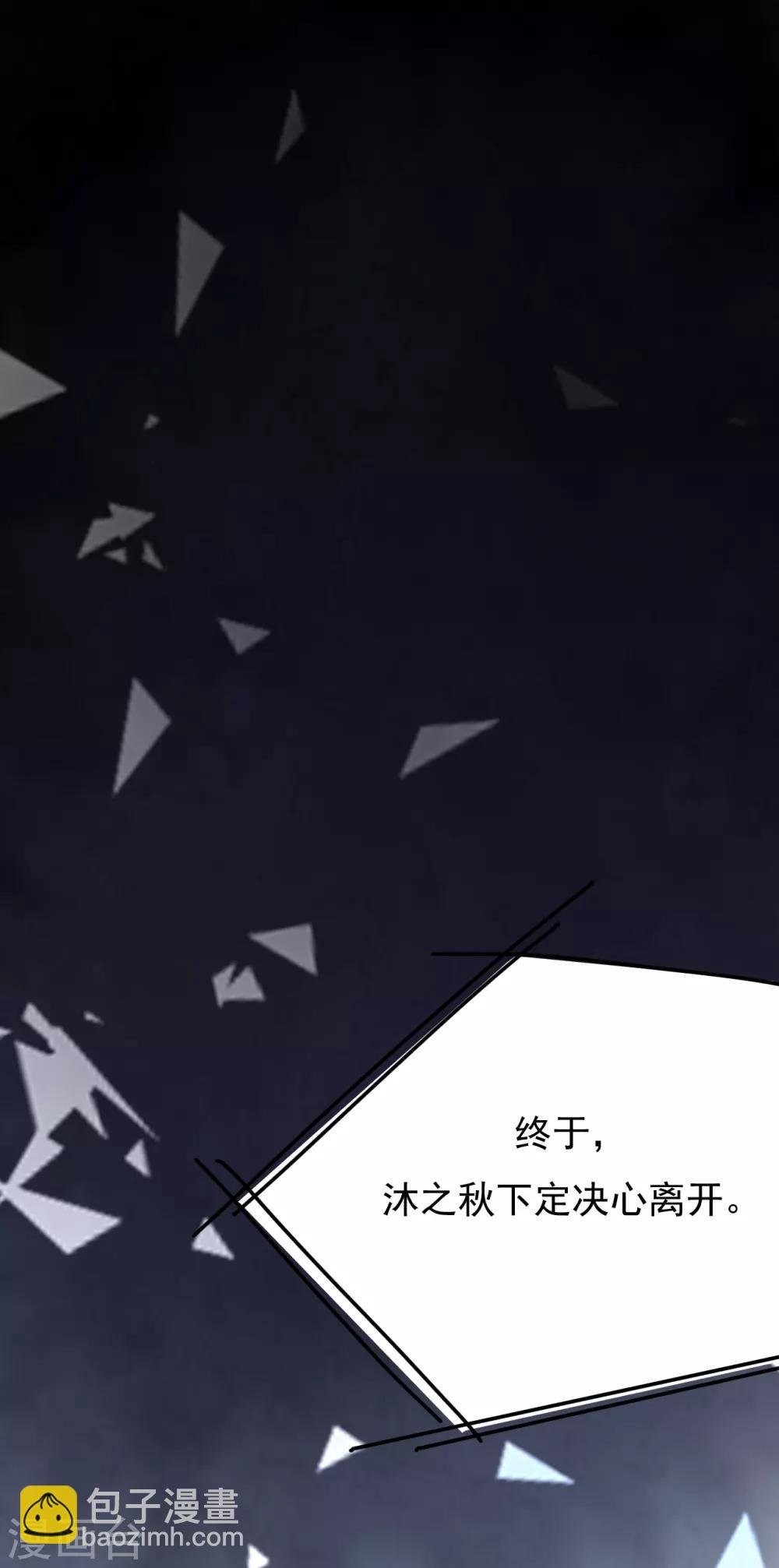第41话 沐之秋之死