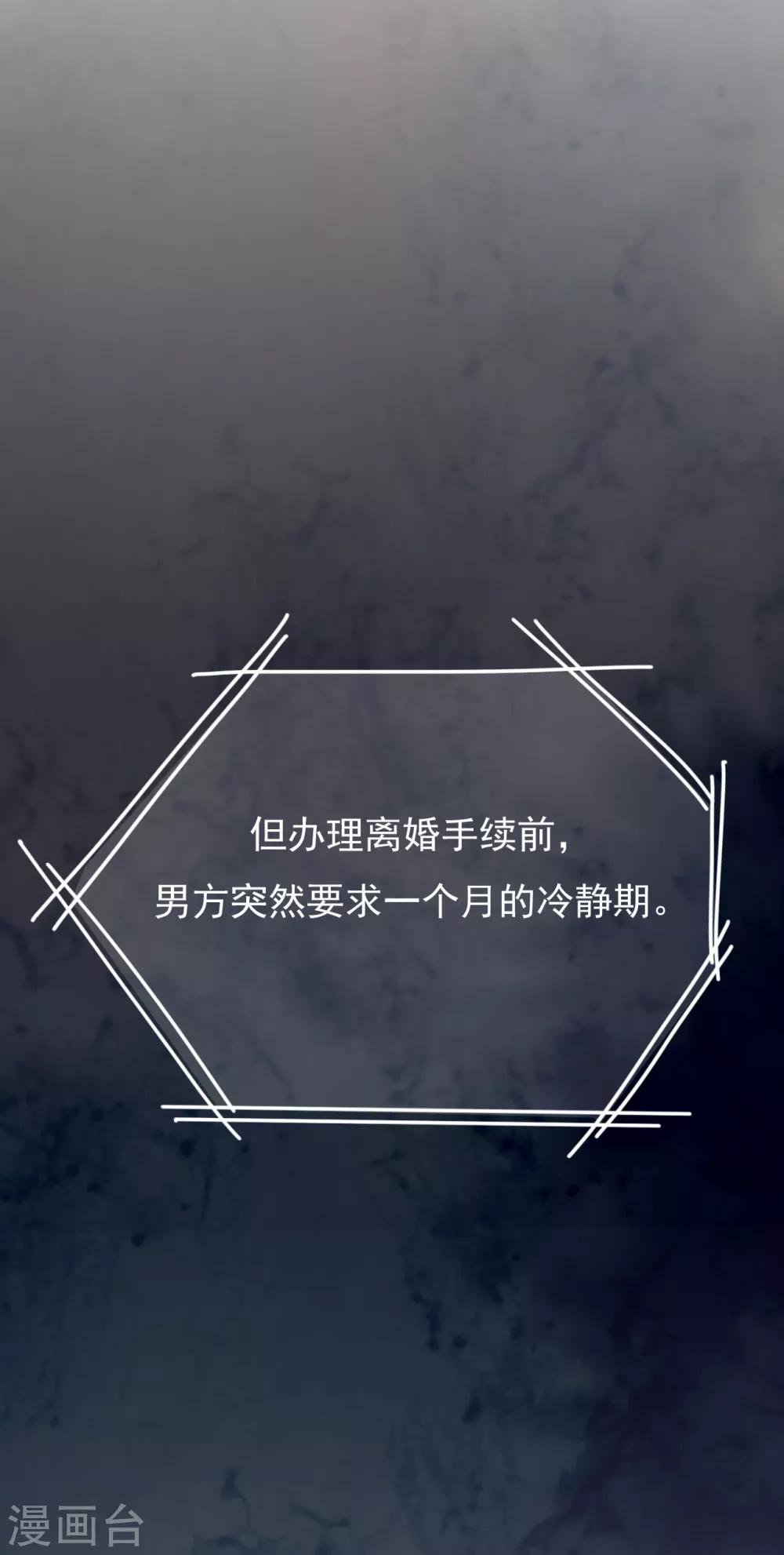第41话 沐之秋之死