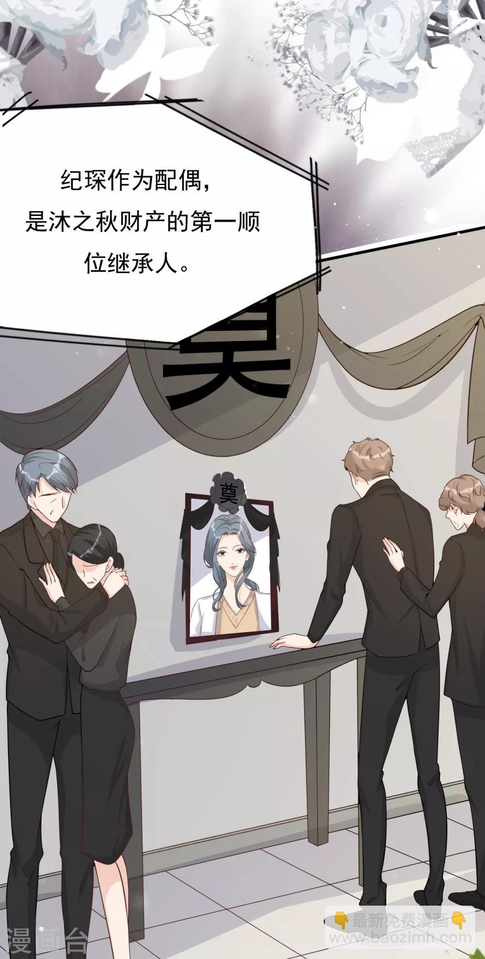 第41话 沐之秋之死
