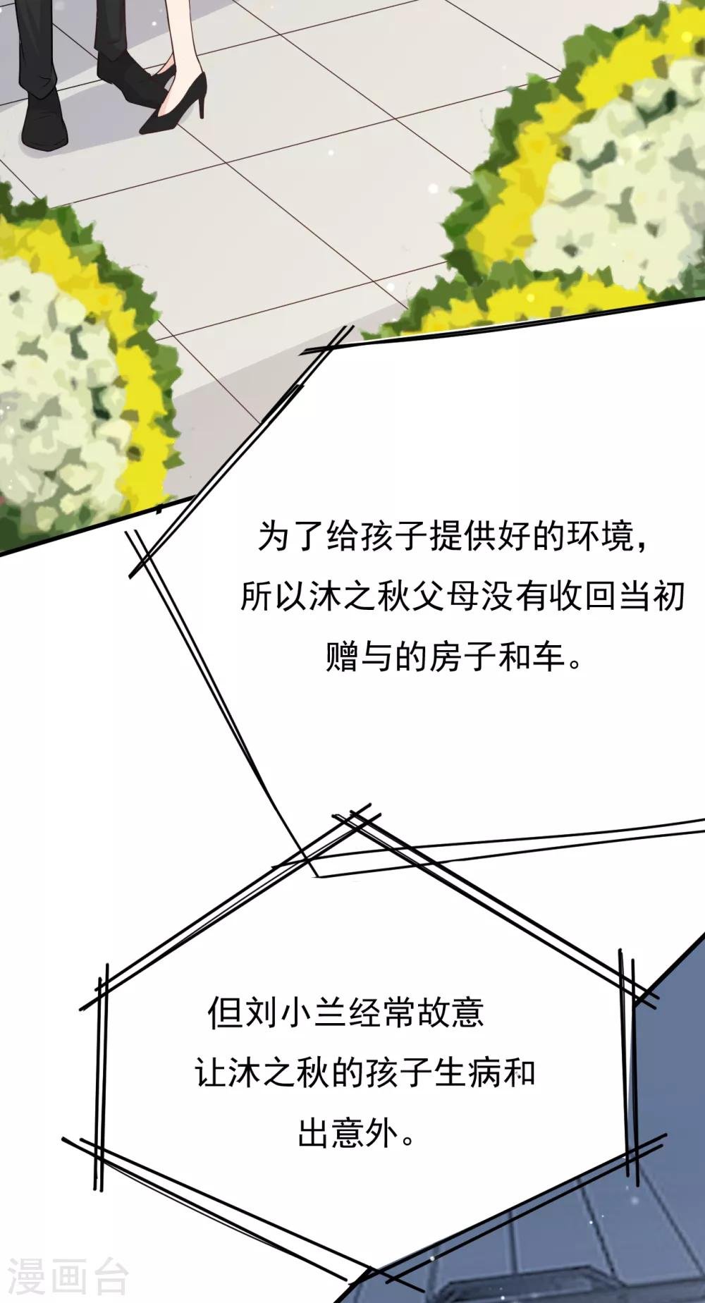 第41话 沐之秋之死