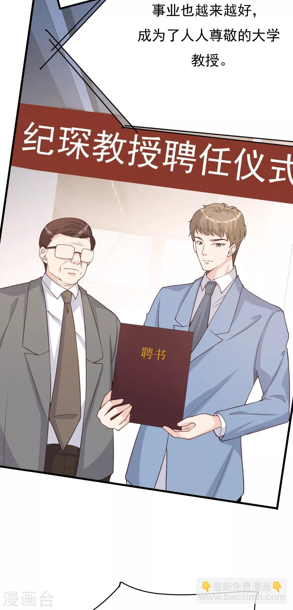 第41话 沐之秋之死