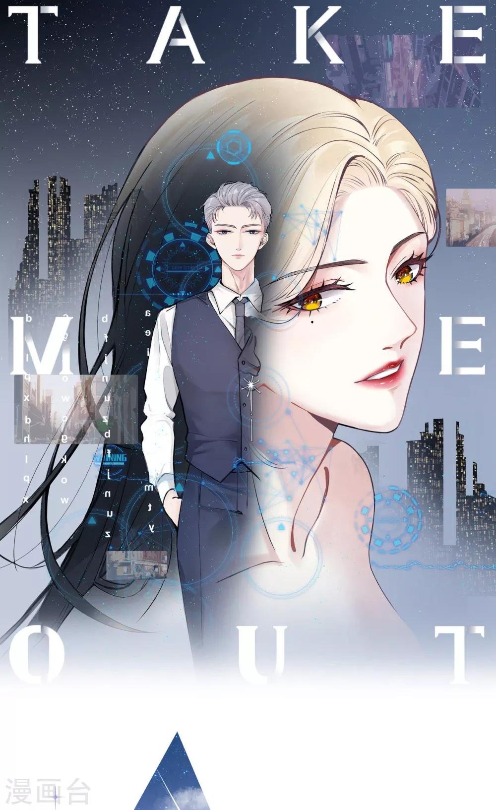 第42话 我要离婚！