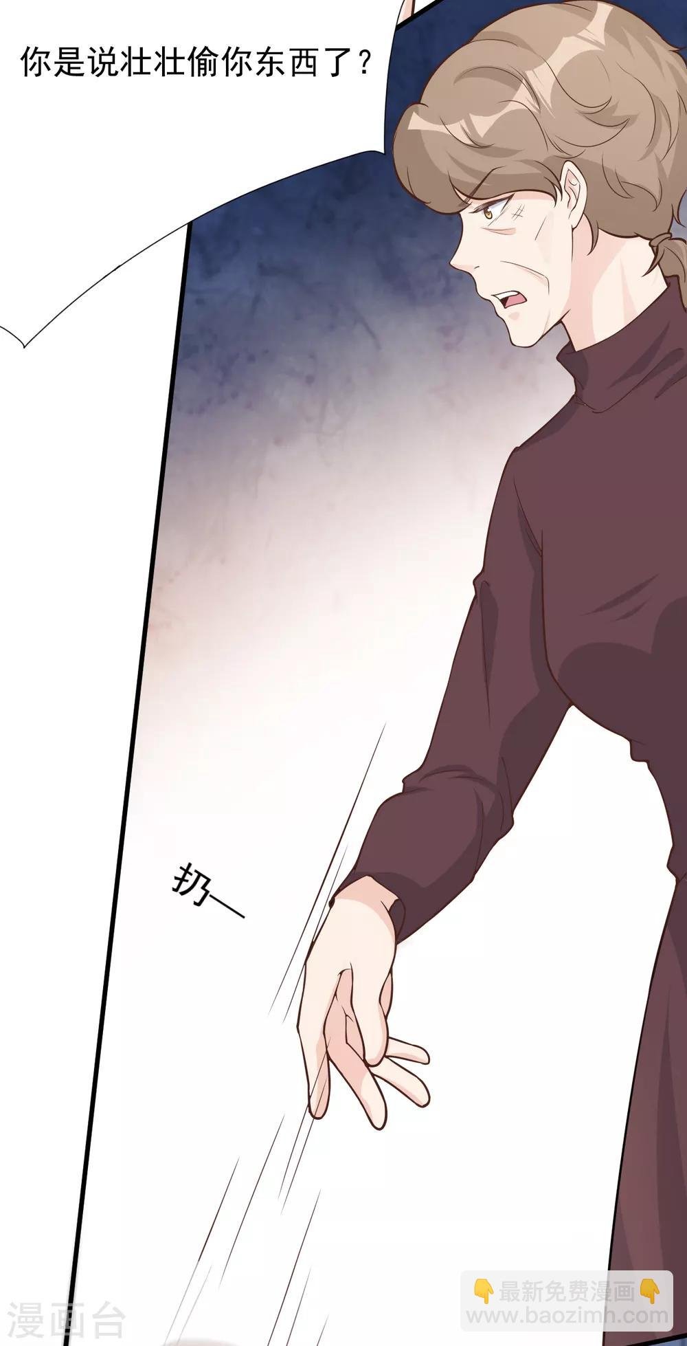 第42话 我要离婚！