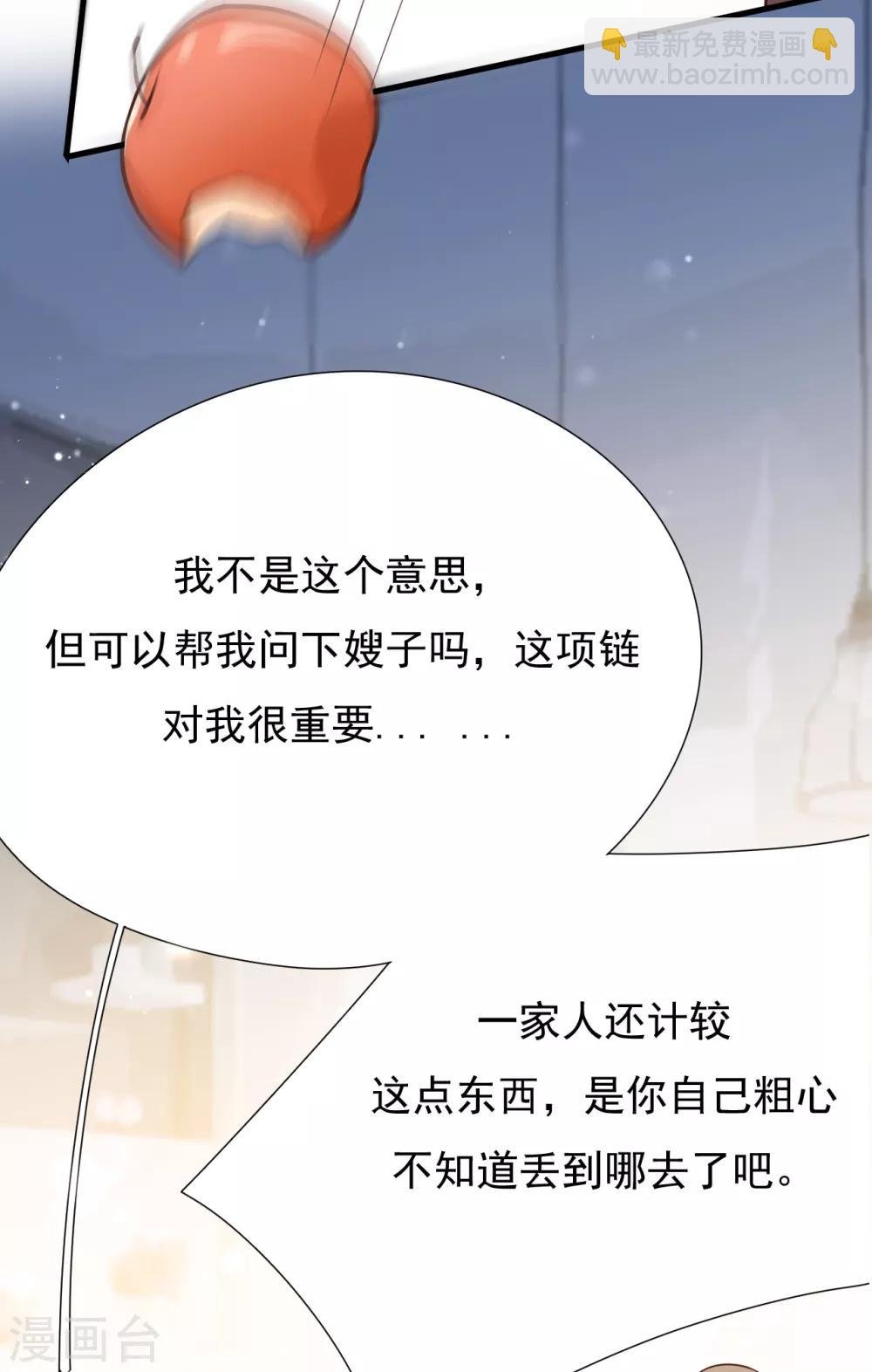第42话 我要离婚！