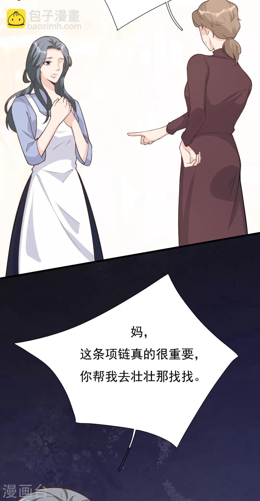 第42话 我要离婚！