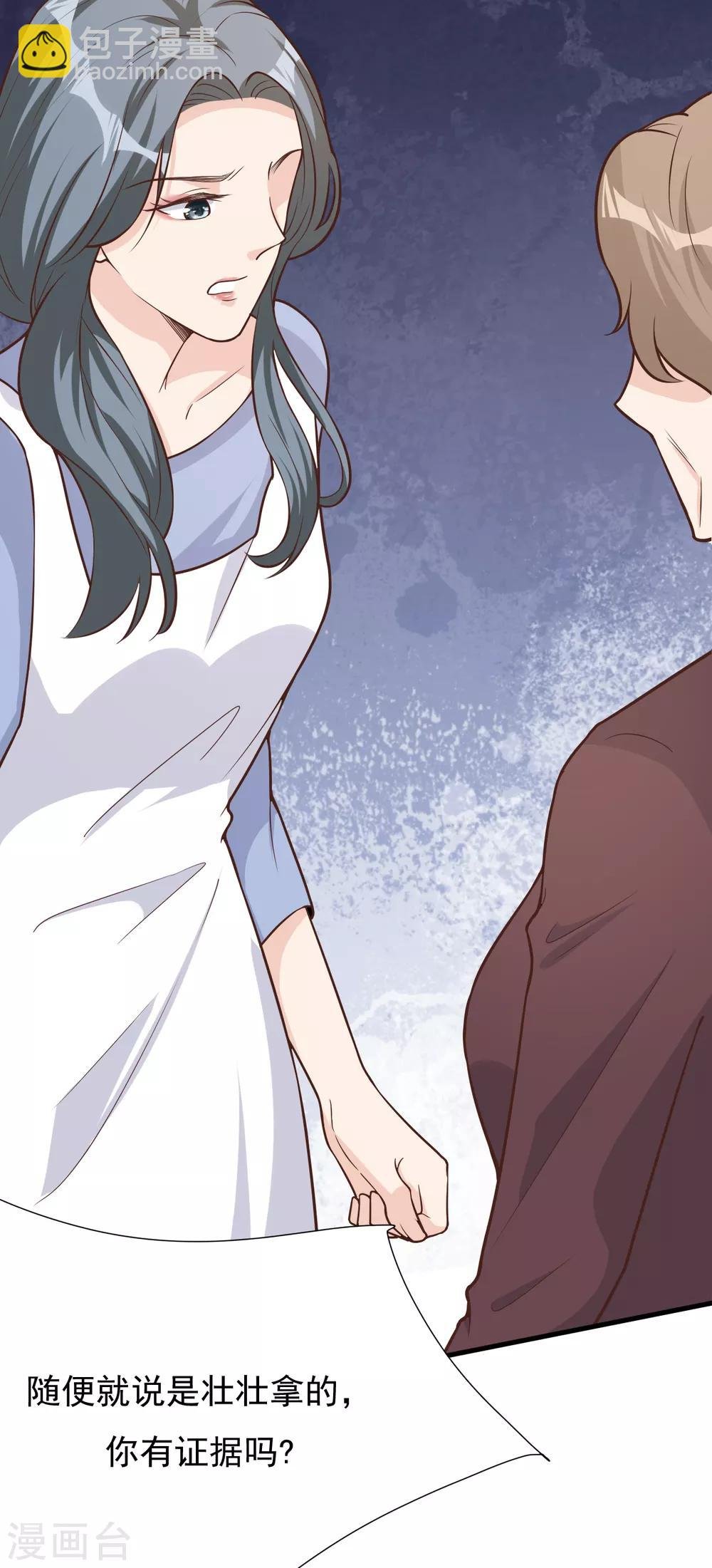 第42话 我要离婚！