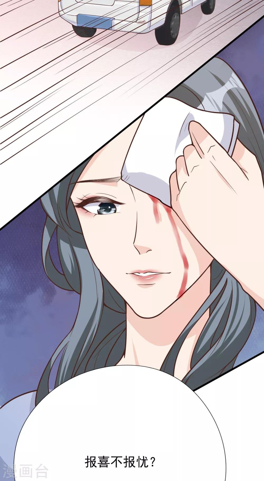 第42话 我要离婚！