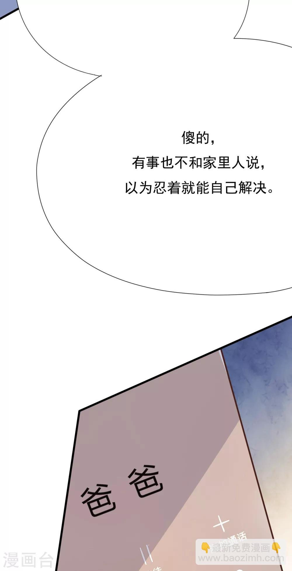第42话 我要离婚！