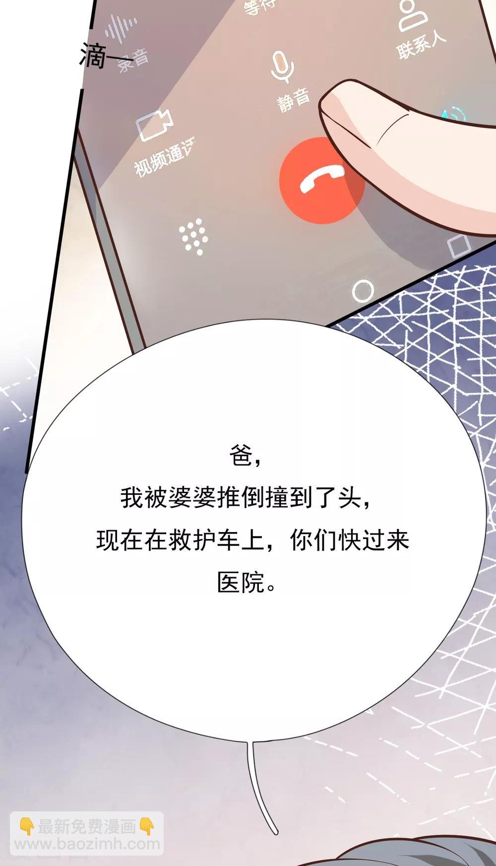 第42话 我要离婚！