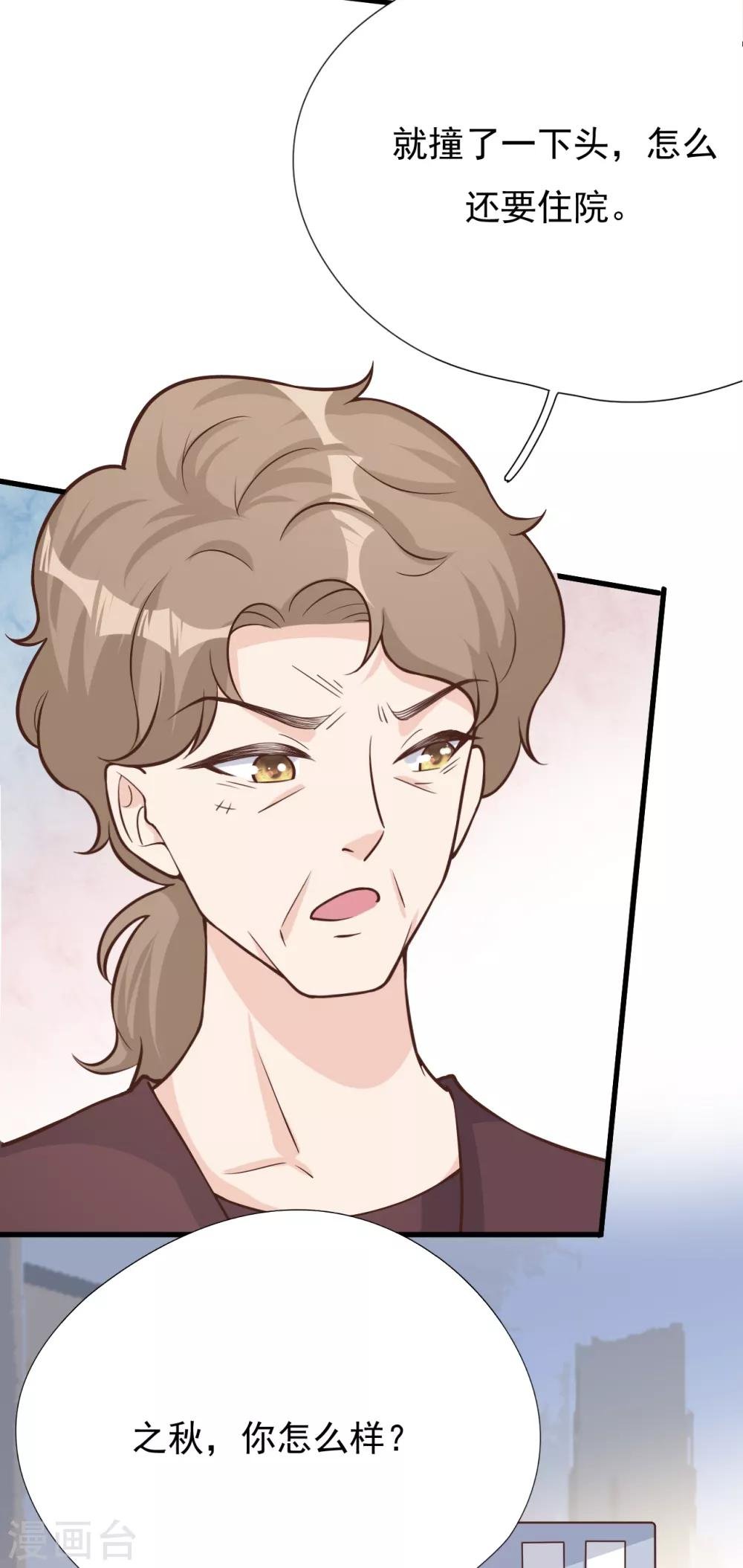 第42话 我要离婚！