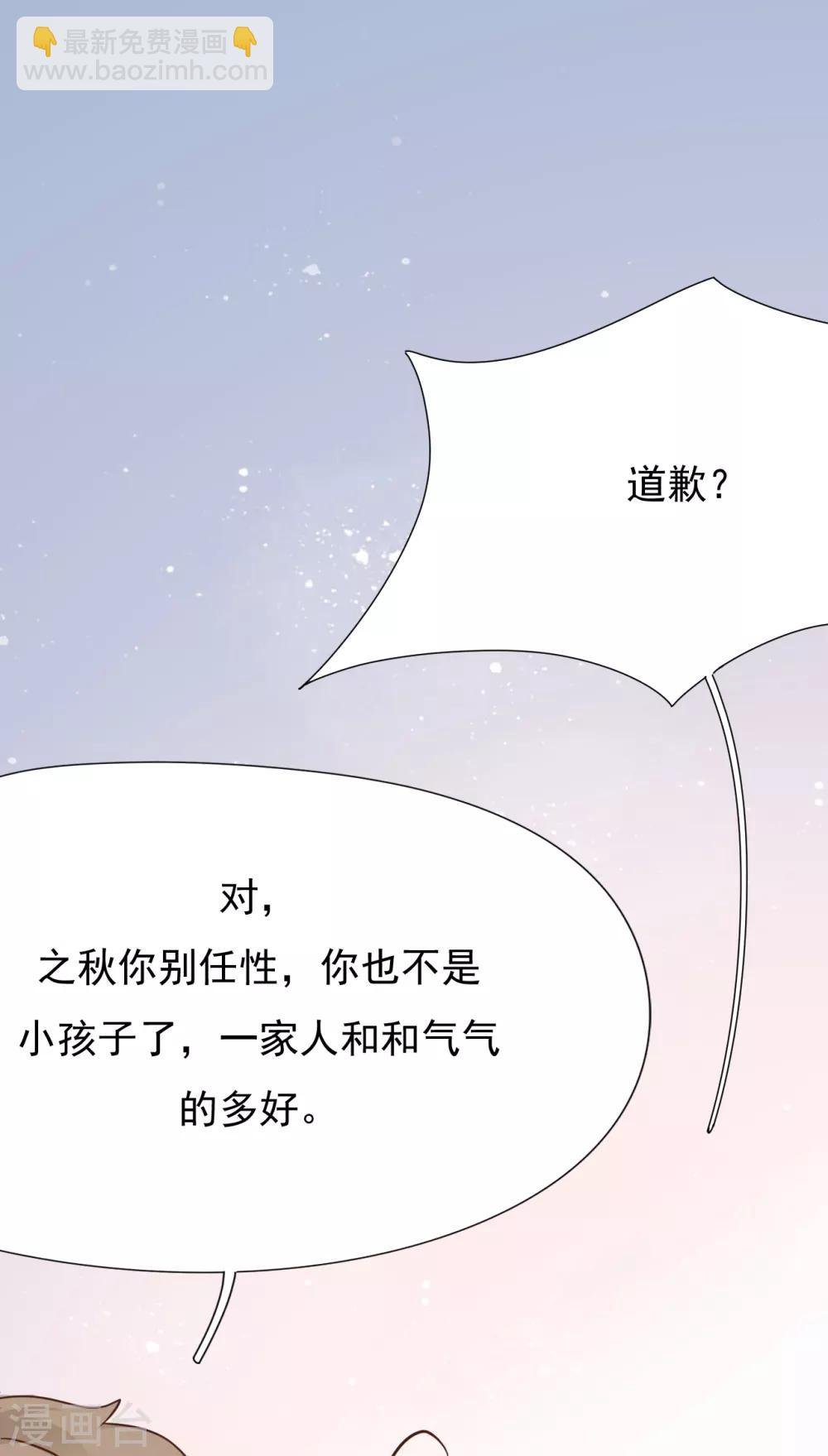 第42话 我要离婚！