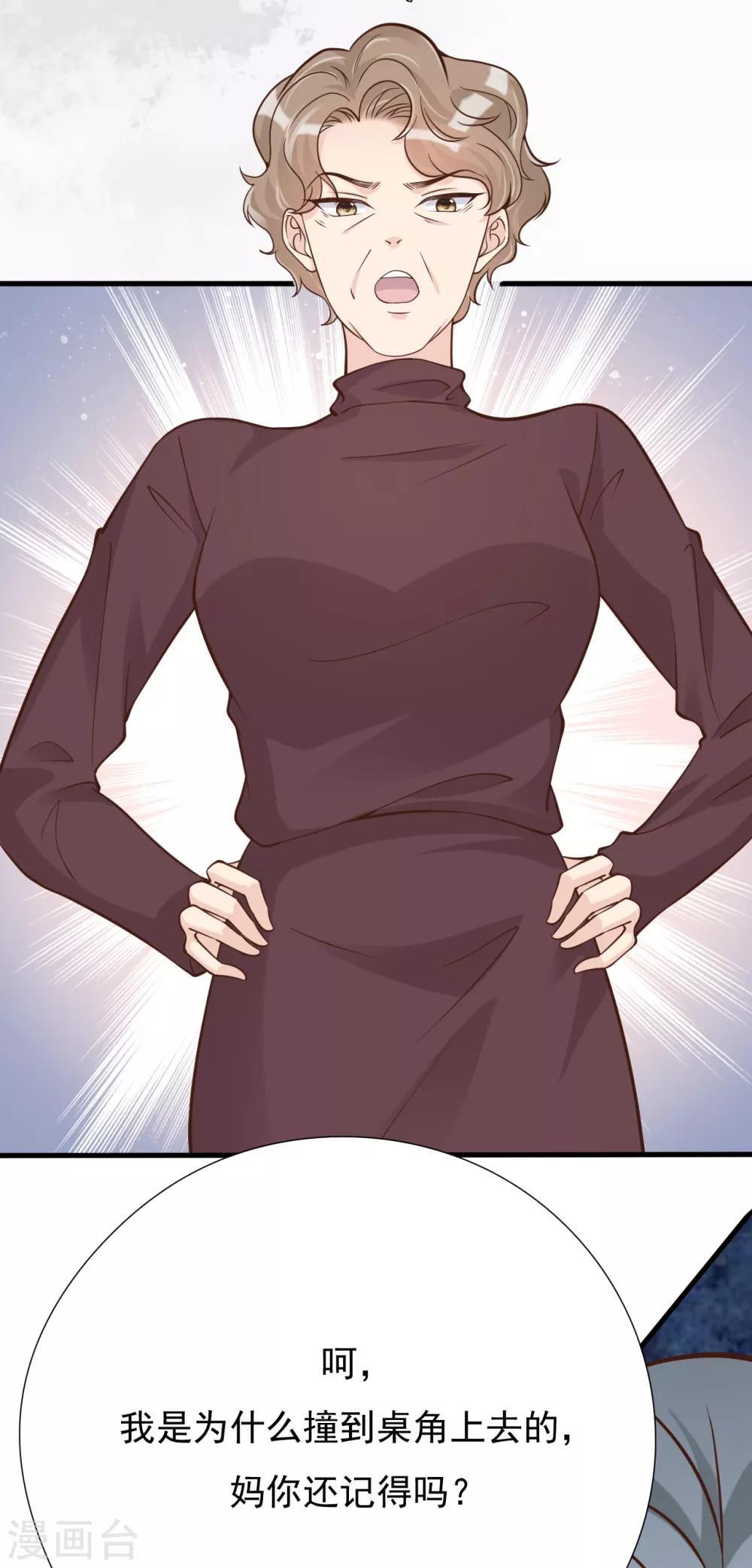 第42话 我要离婚！