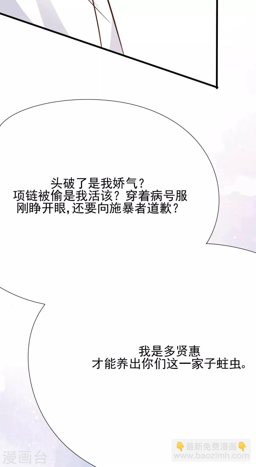 第42话 我要离婚！