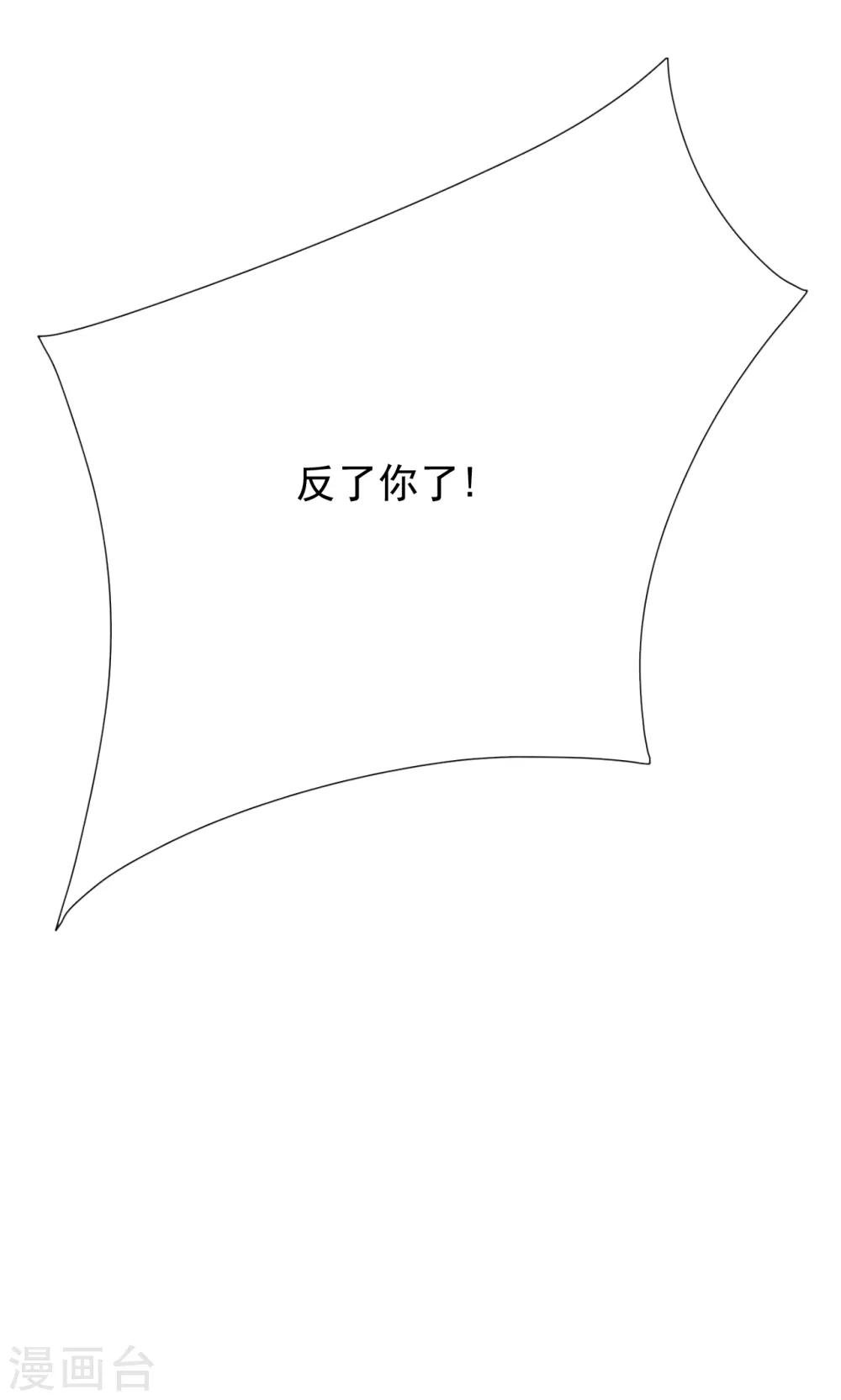 第42话 我要离婚！