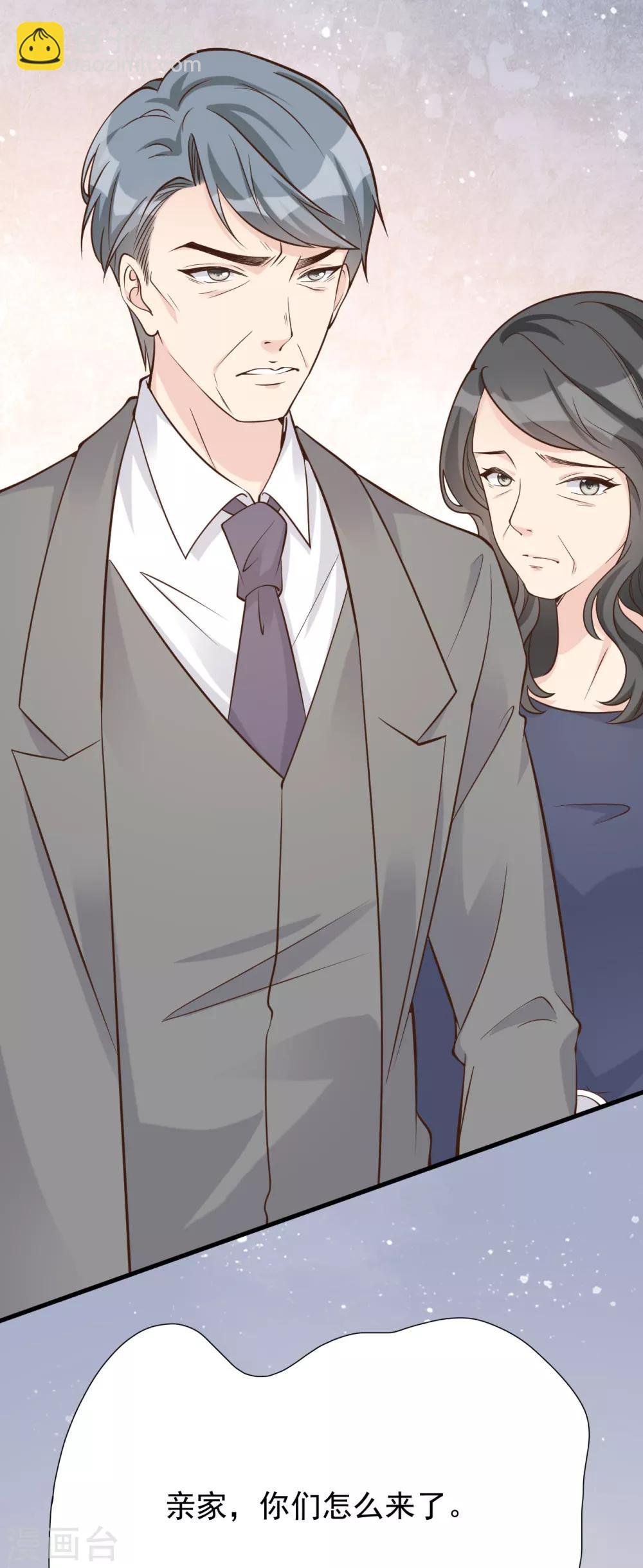 第42话 我要离婚！