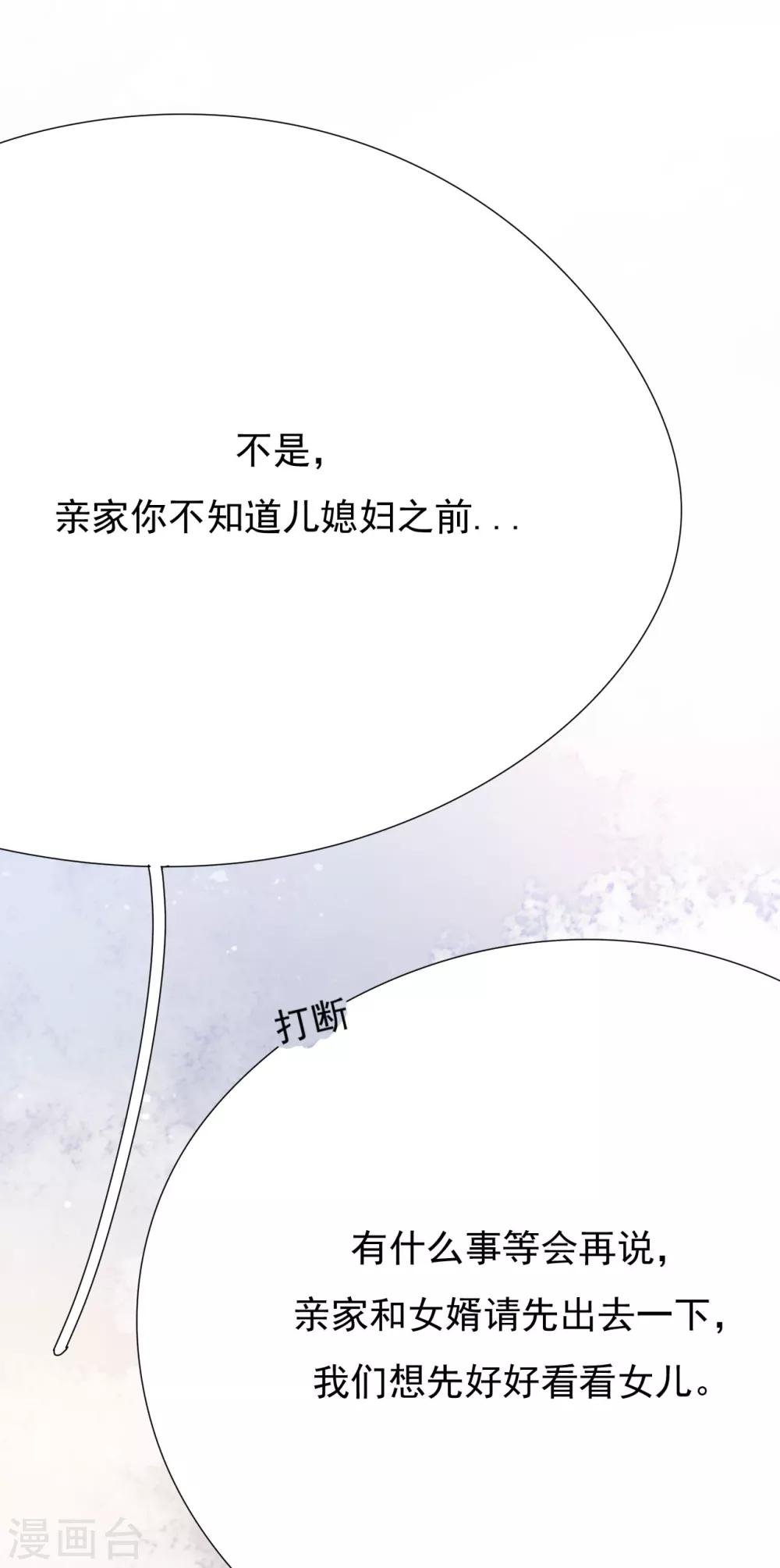 第42话 我要离婚！