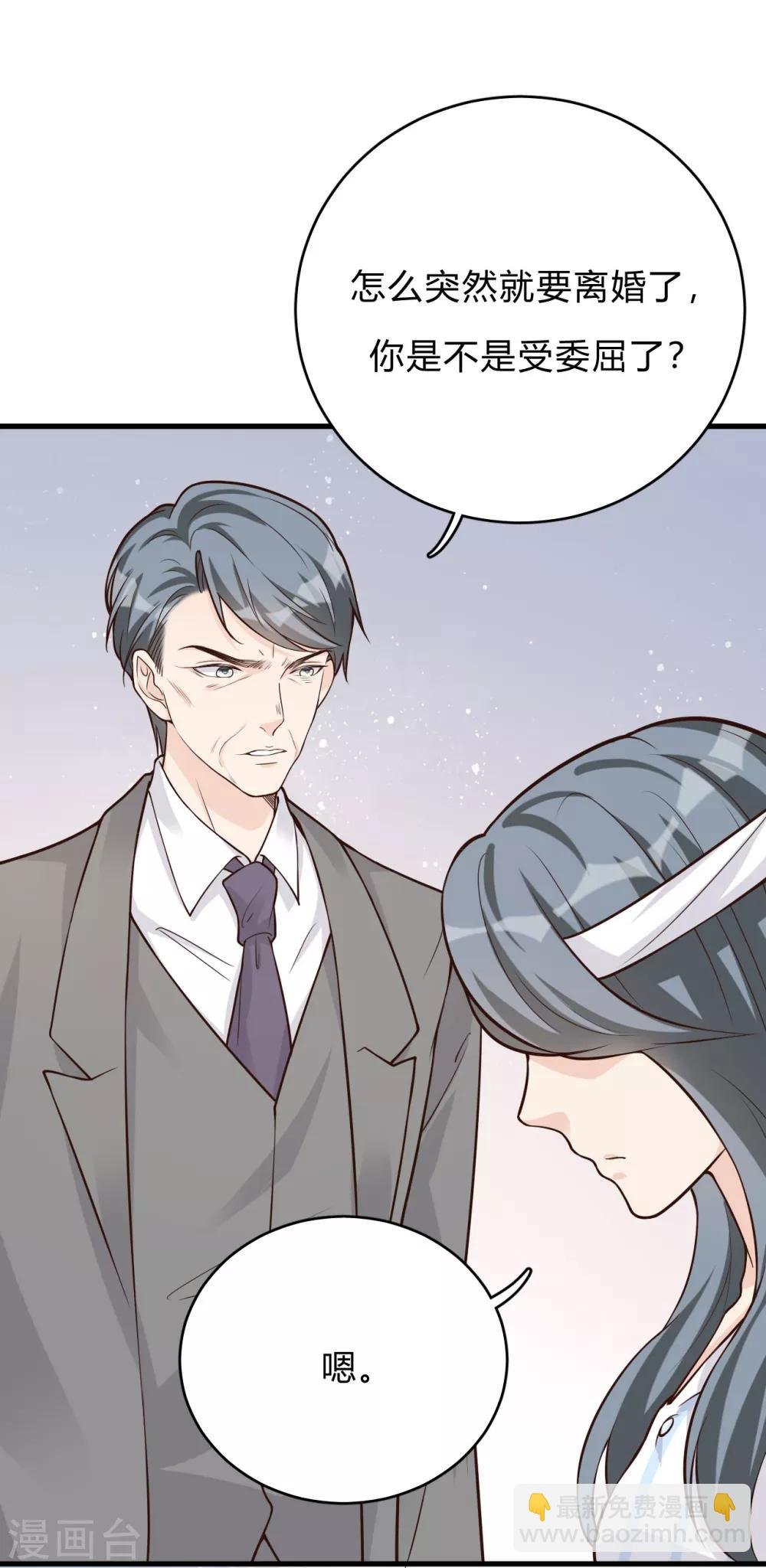 第43话 你对沐家有什么误解？