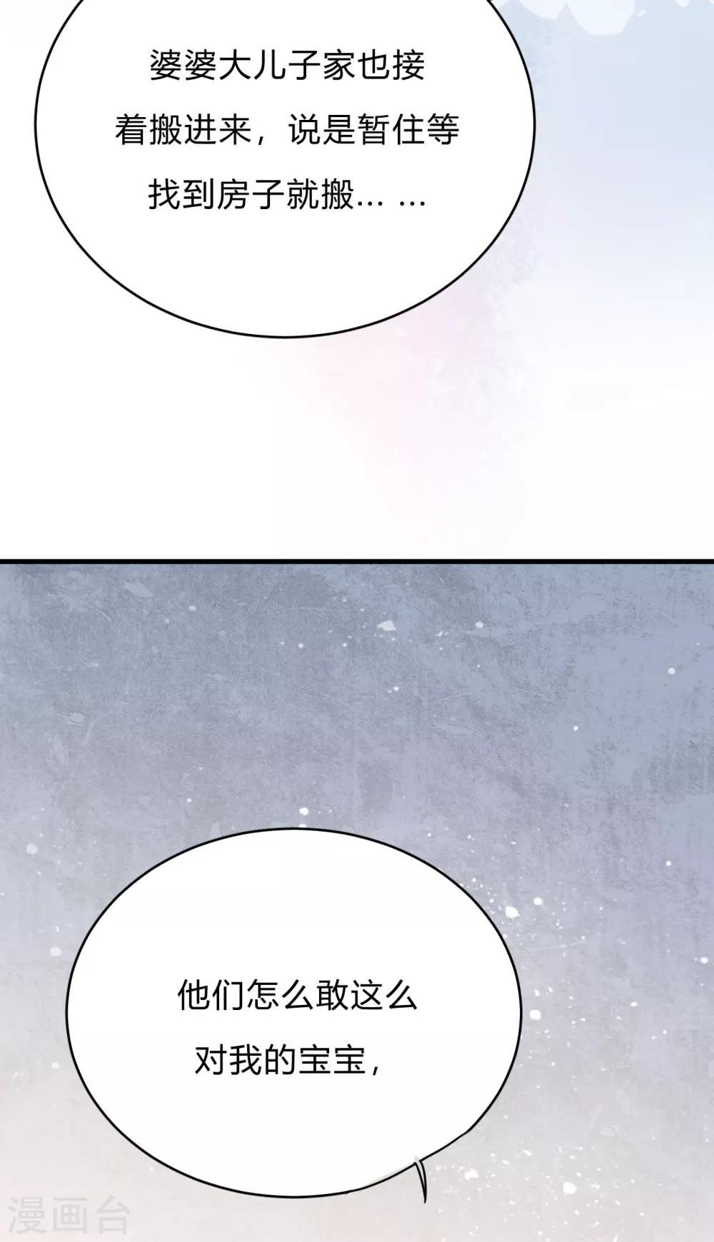 第43话 你对沐家有什么误解？