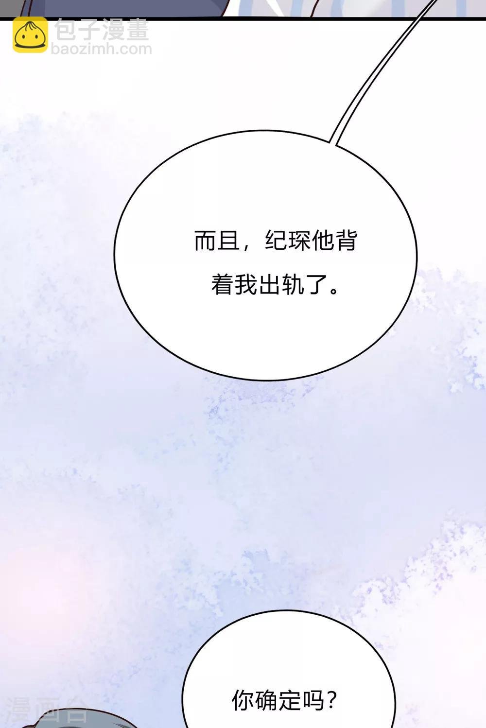 第43话 你对沐家有什么误解？