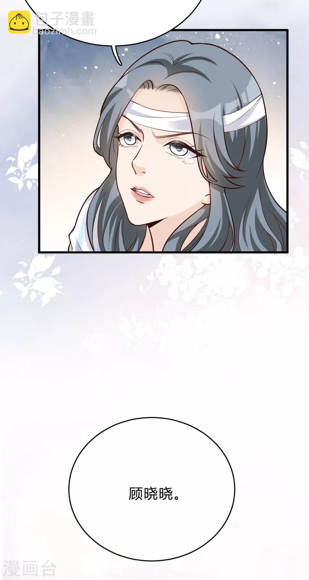 第43话 你对沐家有什么误解？