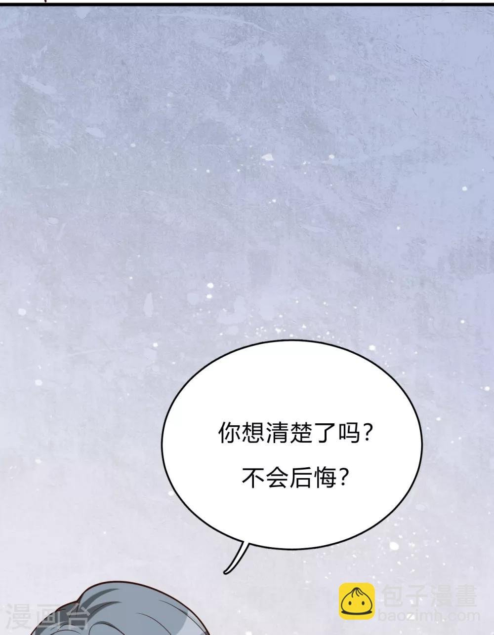 第43话 你对沐家有什么误解？