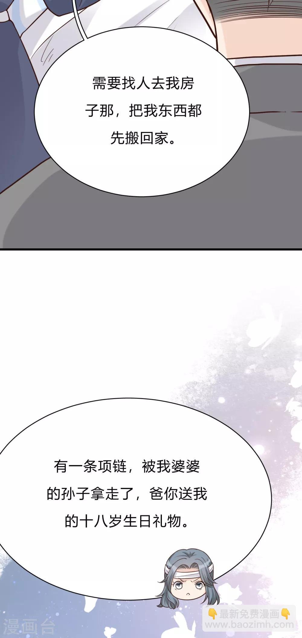 第43话 你对沐家有什么误解？