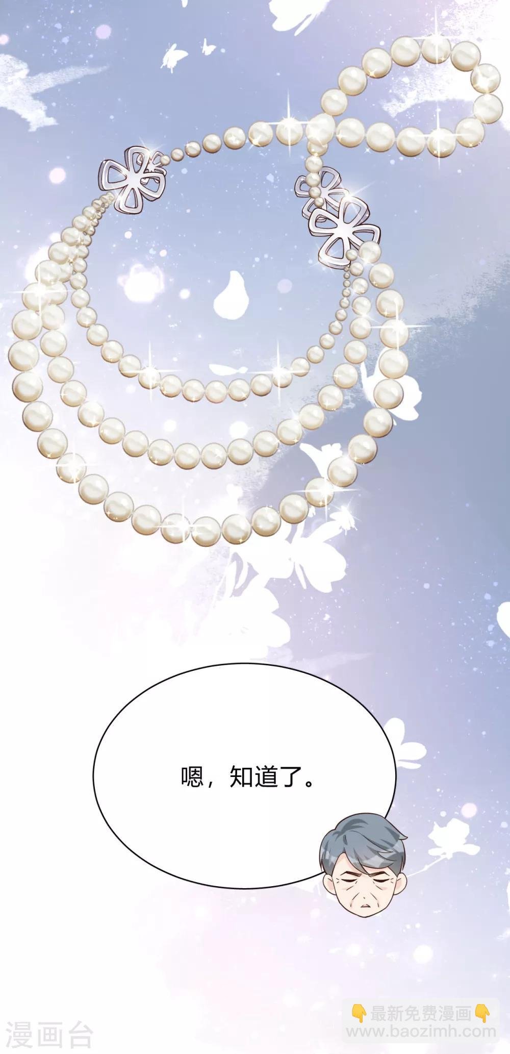第43话 你对沐家有什么误解？