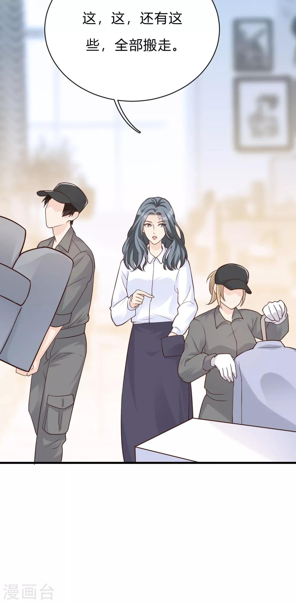 第43话 你对沐家有什么误解？