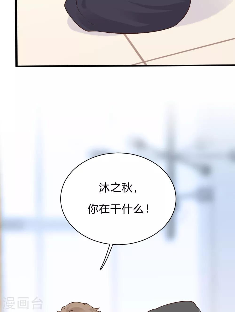 第43话 你对沐家有什么误解？