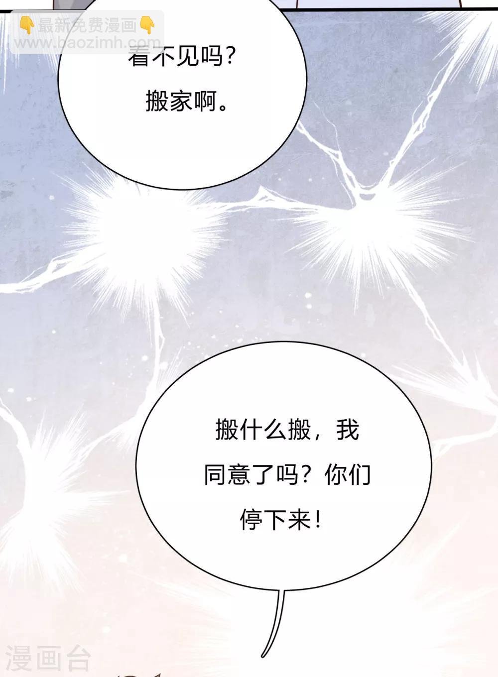 第43话 你对沐家有什么误解？