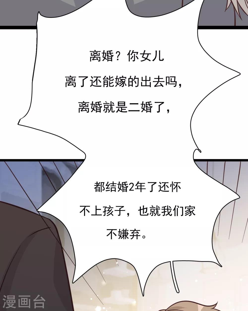 第43话 你对沐家有什么误解？
