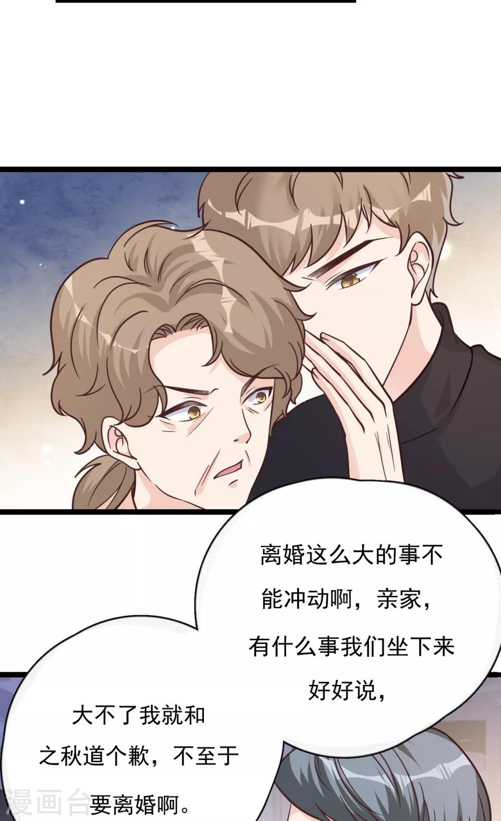 第43话 你对沐家有什么误解？