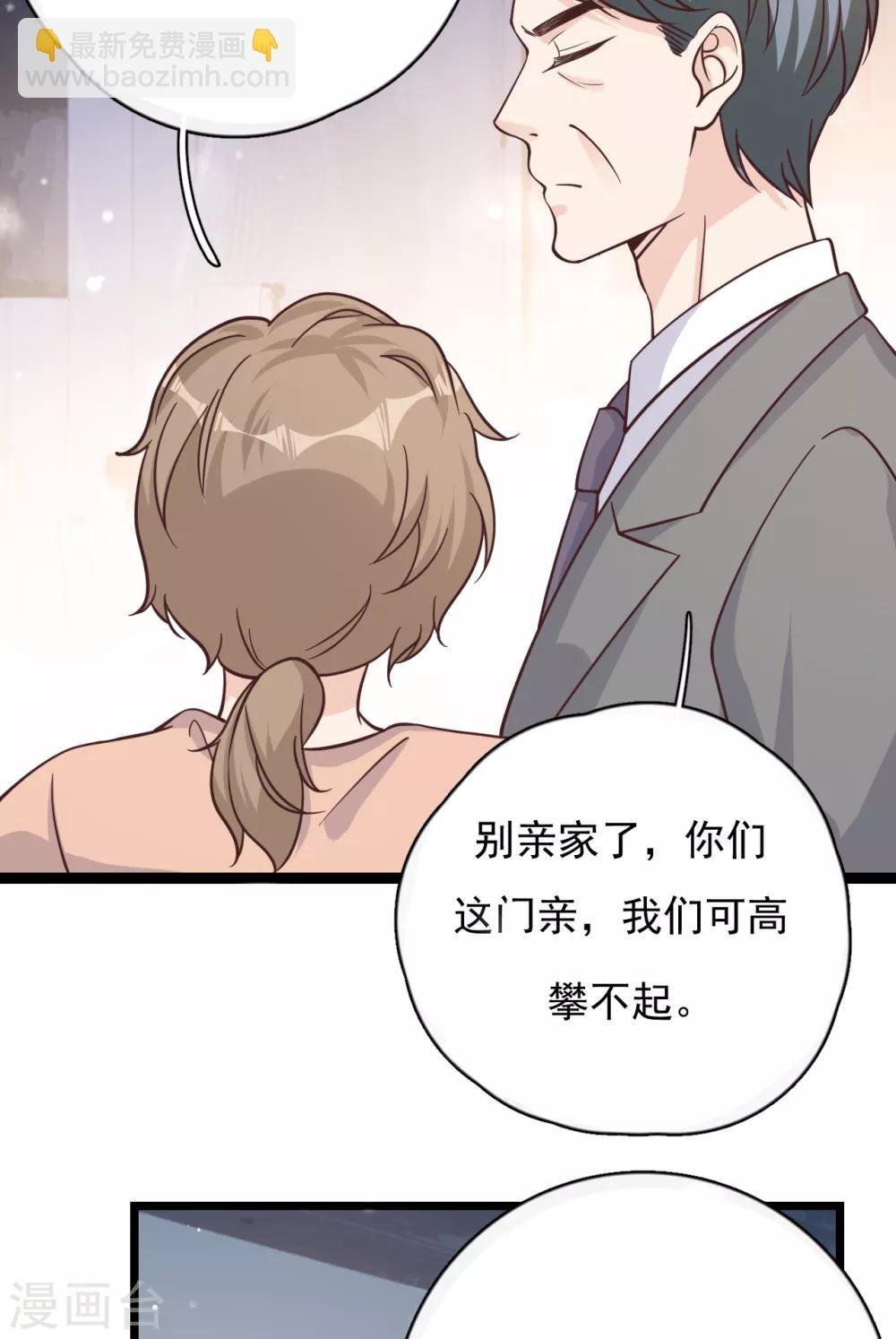 第43话 你对沐家有什么误解？