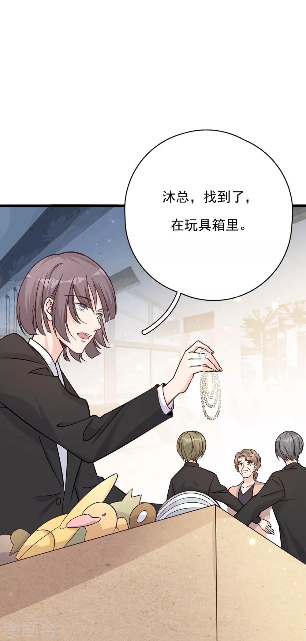 第43话 你对沐家有什么误解？
