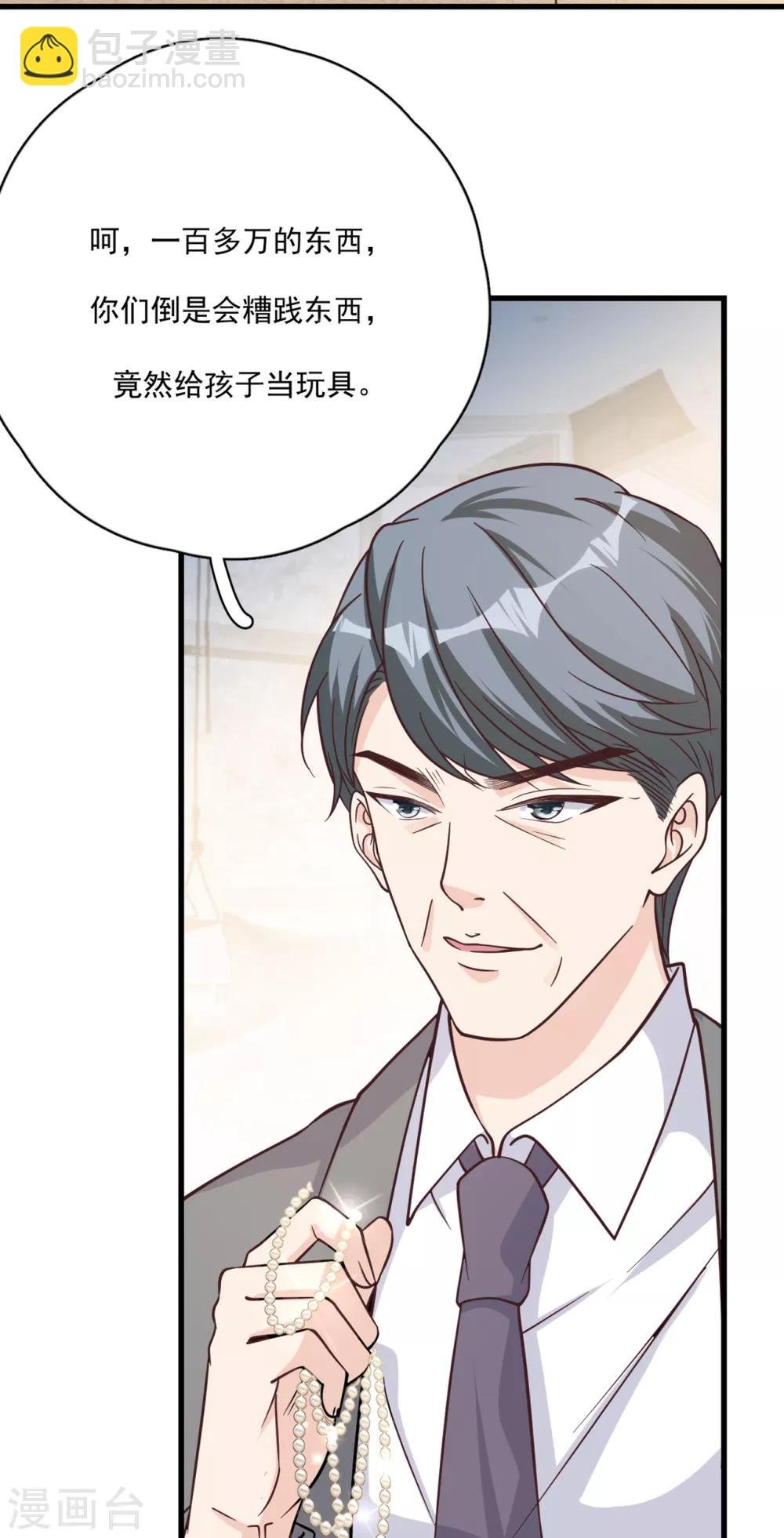 第43话 你对沐家有什么误解？