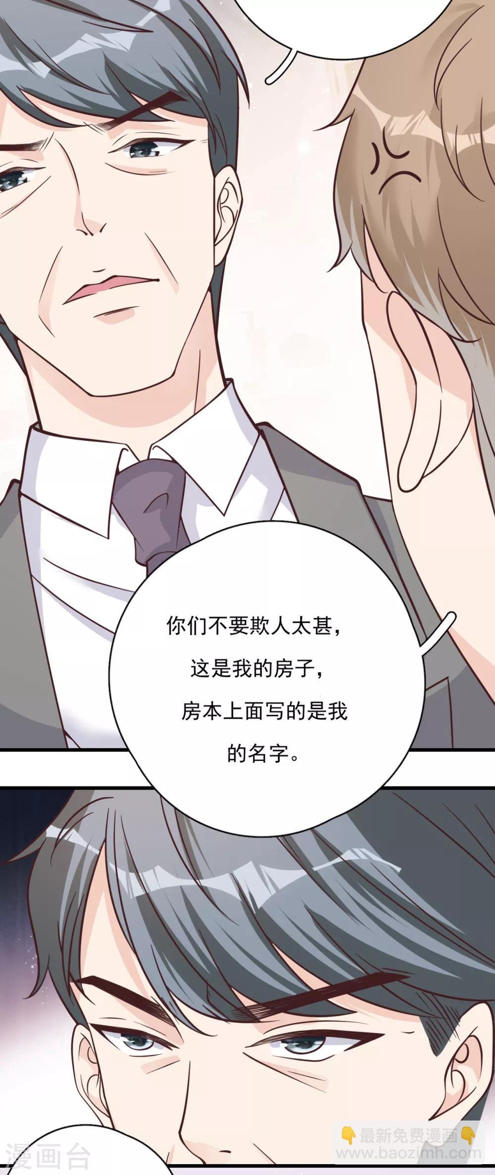 第43话 你对沐家有什么误解？