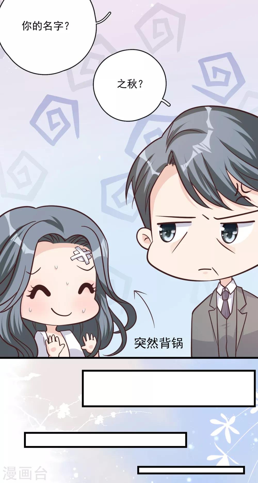 第43话 你对沐家有什么误解？