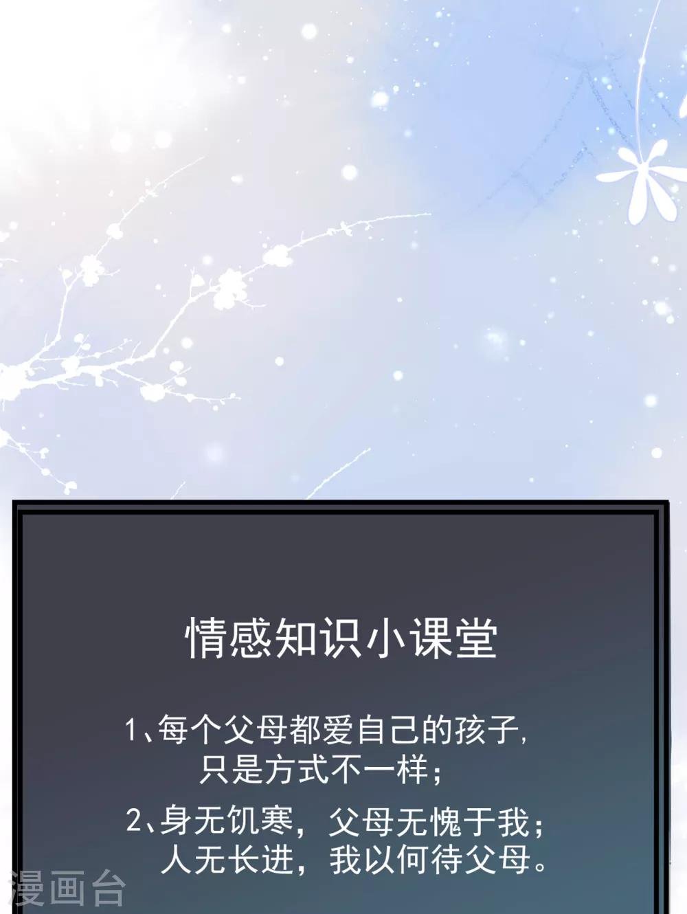 第43话 你对沐家有什么误解？