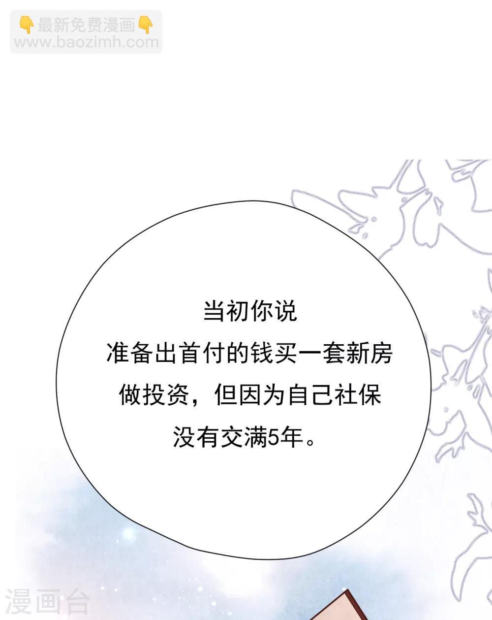 第44话 请不要伤害我的孩子