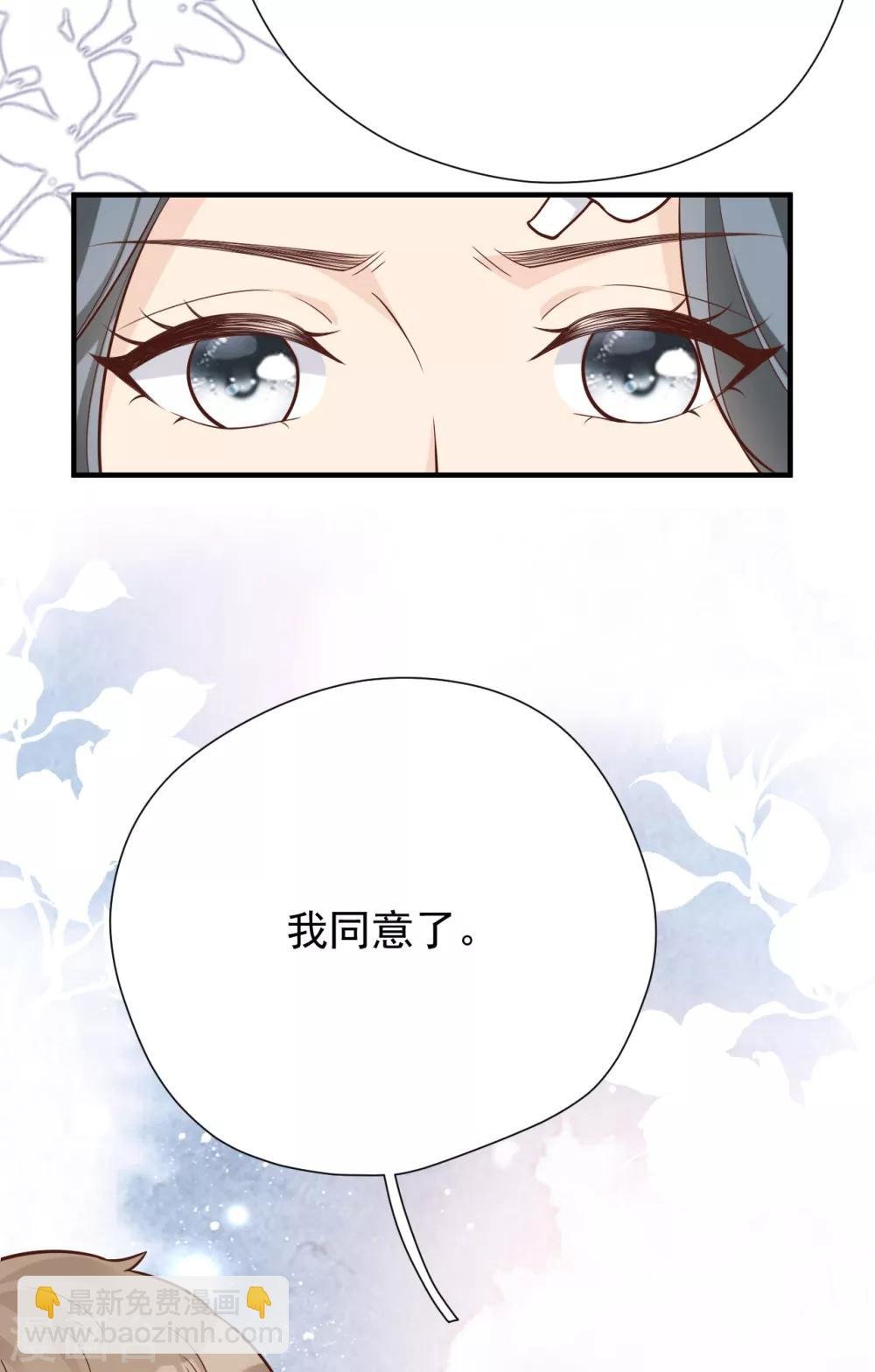 第44话 请不要伤害我的孩子