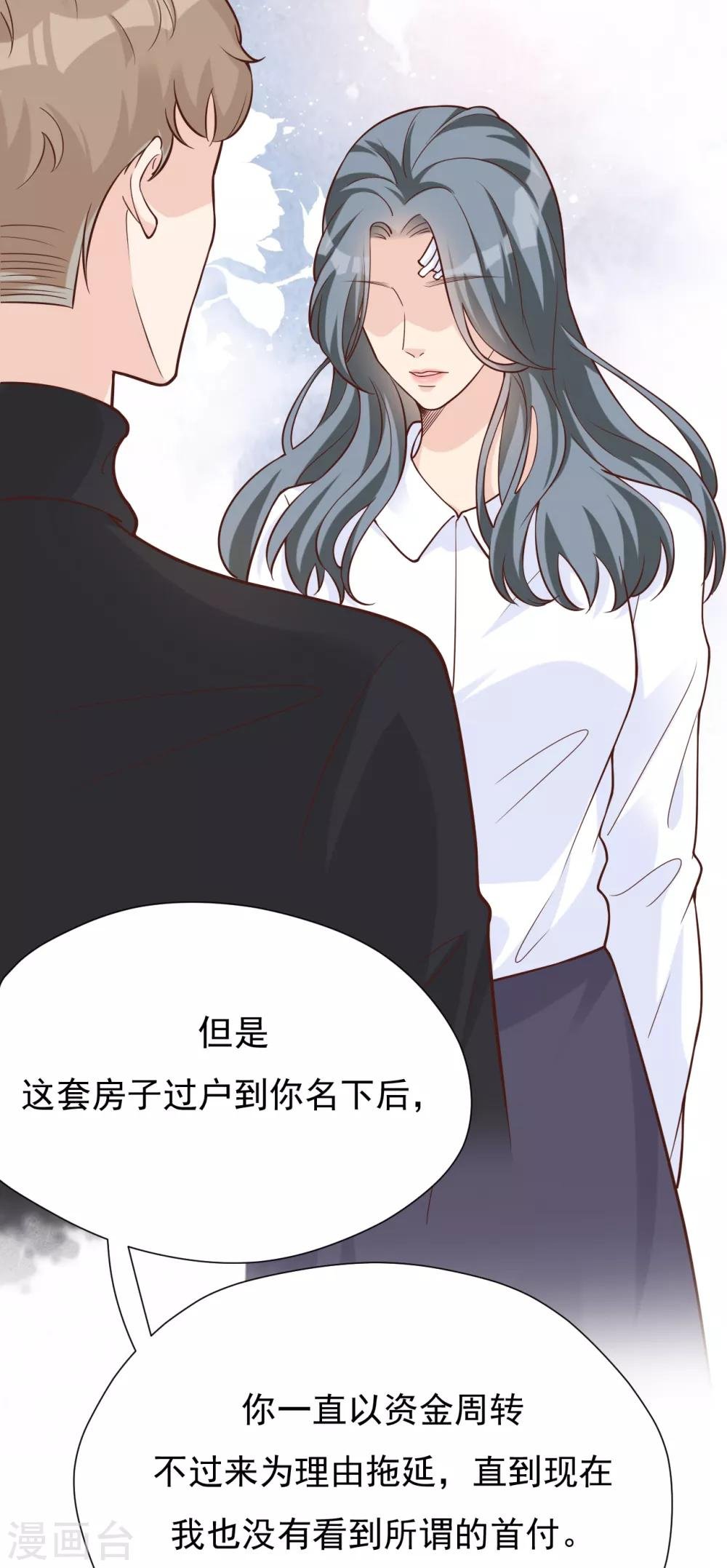 第44话 请不要伤害我的孩子