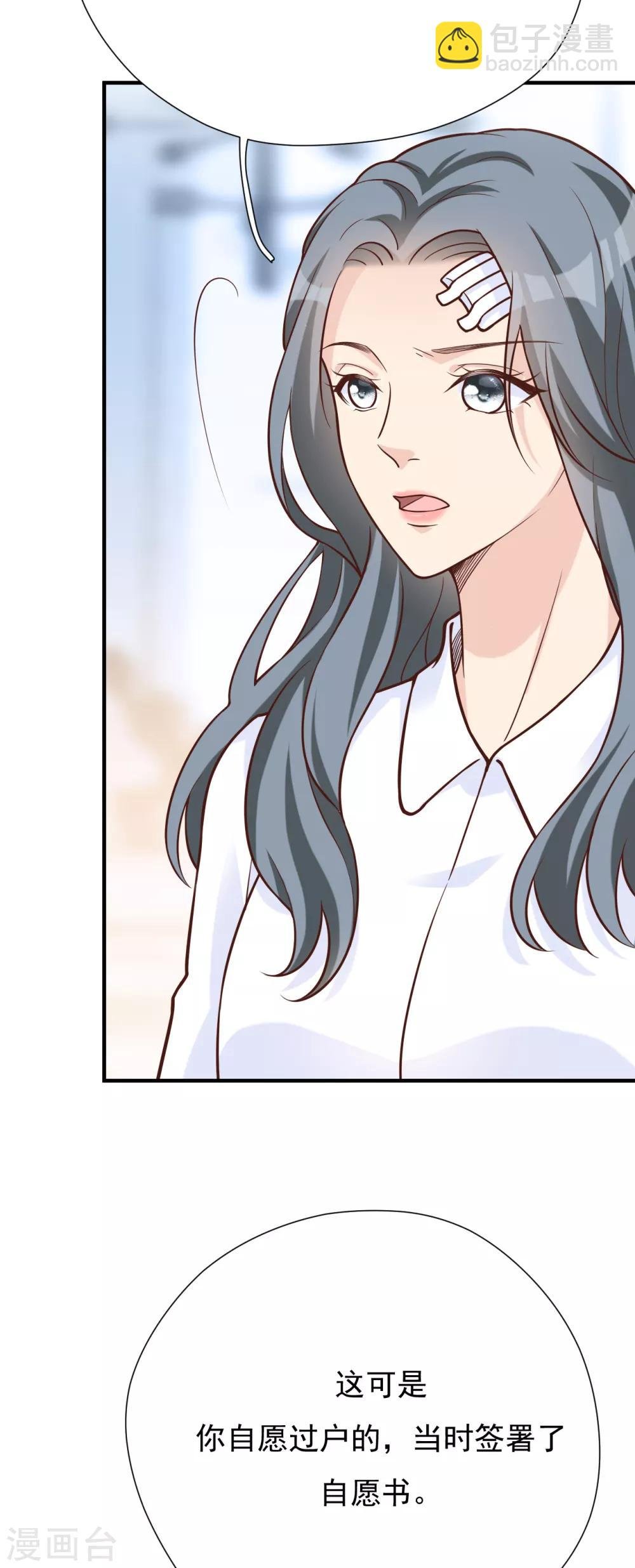第44话 请不要伤害我的孩子